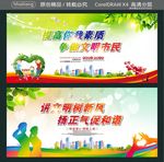提高你我素质 争做文明市民 讲