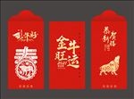 牛年红包 2021红包
