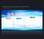 公告栏公示栏蓝色公告栏
