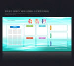 企业公告栏