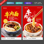 牛肉面