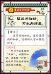 温故而知新 可以为师矣