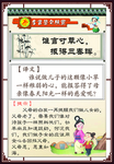 谁言寸草心 报得三春晖