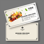 水果店名片
