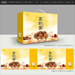 茶叶蛋包装