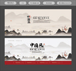 中国风海报