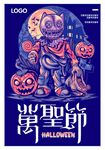 矢量万圣节活动插画海报