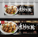 清炒文蛤