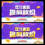 双十一