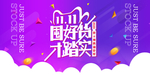 双十一图片