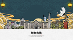 吉林