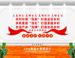 美丽乡村