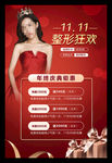 整形美容