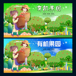 -果园
