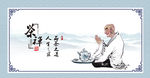 禅茶