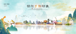 鄂尔多斯旅游
