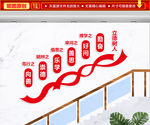 立德树人