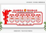 党建 党建展板 党建标语党建