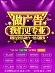 大气广告公司广告店促销海报
