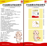 说明书