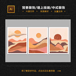 中式装饰画