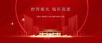 新中式地产图片