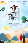 重阳关爱老人