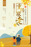 相伴到老