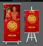 中式婚礼展架