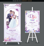 婚礼迎宾牌