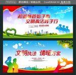 文明执法 情暖万家 和谐城管始