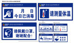 安全标识  标牌