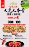 天鹿