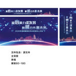合作论坛
