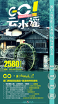 厦门旅游海报