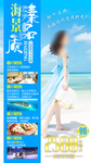 海南旅游海报