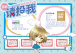 大队委员竞选自我介绍手抄报