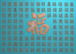 精雕图 文字