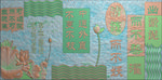 精雕图 文字