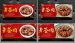 牙签肉