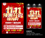 双十一