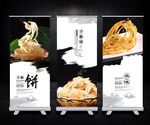 美味手抓饼展板