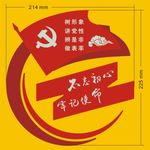 树形象