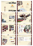 三顺保险教育培训画册三国楚文化