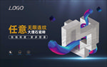 连纹系列广告画