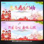 爱心公益