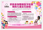 婚前医学检查