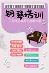 音乐培训海报