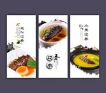 辽参海报展板