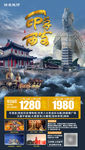 西安旅游